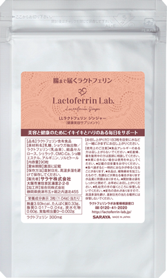 Lactoferrin Lab. Lactoferrin Ginger